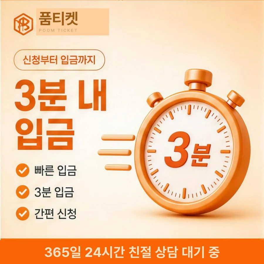 품티켓 LG 콘텐츠이용료 청구서 콘텐츠 줄 안내 이미지