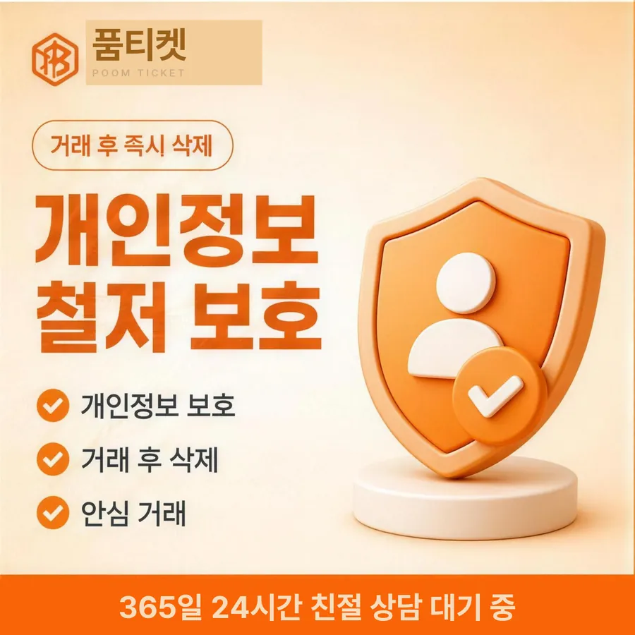 품티켓 LG 콘텐츠이용료 지난 사용 기록 안내 이미지