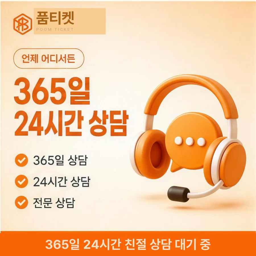 품티켓 LG 콘텐츠이용료 막힘과 풀림 순서 안내 이미지